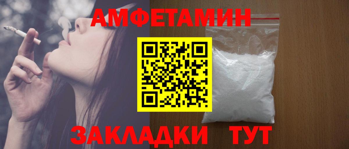 Amphetamine 97%  АМФ  Саяногорск  Вход с VPN 