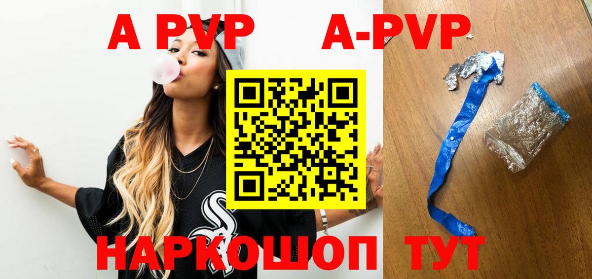 Саяногорск  Alfa_PVP СК КРИС  Alfa_PVP  Вход с VPN  наркошоп  APVP СК КРИС 