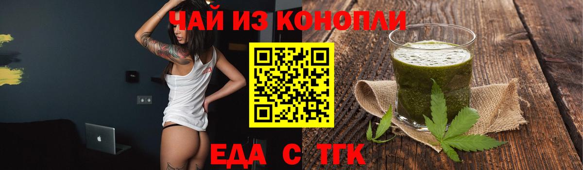 Саяногорск  Canna-Cookies конопля  Вход с VPN 