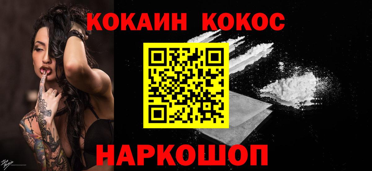 Кокаин Перу  Вход с VPN  цена   Саяногорск 