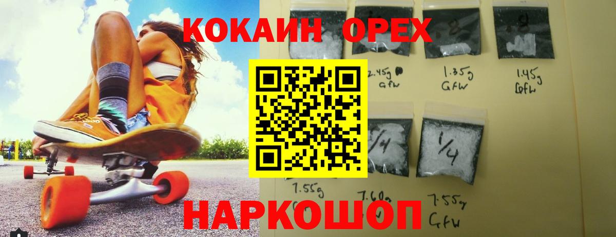 Кокаин VHQ Саяногорск