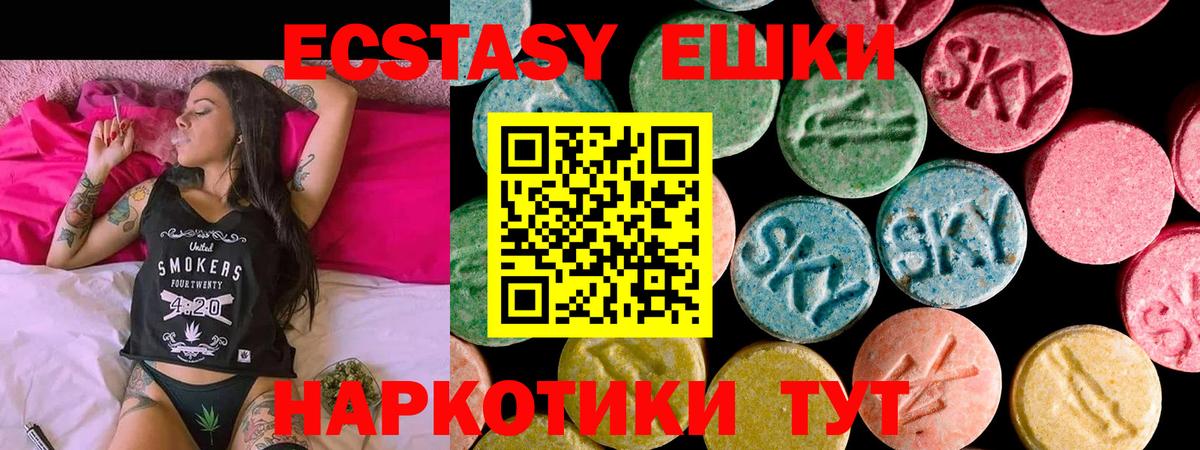 Ecstasy  ссылка на мегу ONION  Ecstasy TESLA  Саяногорск  ЭКСТАЗИ Дубай  Вход с VPN 
