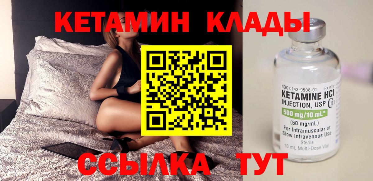 Саяногорск  мега tor  Кетамин ketamine  Вход с VPN  КЕТАМИН VHQ 