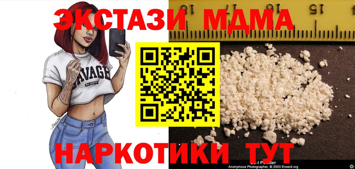 MDMA Molly  МДМА Molly  Саяногорск  Вход с VPN 