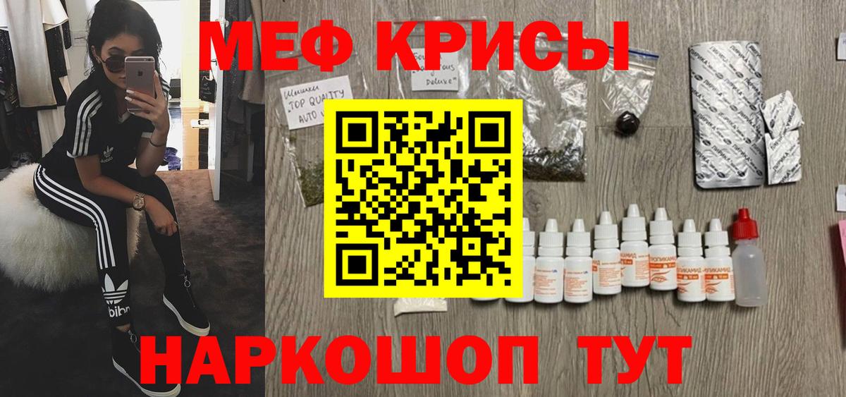 Мефедрон  Саяногорск