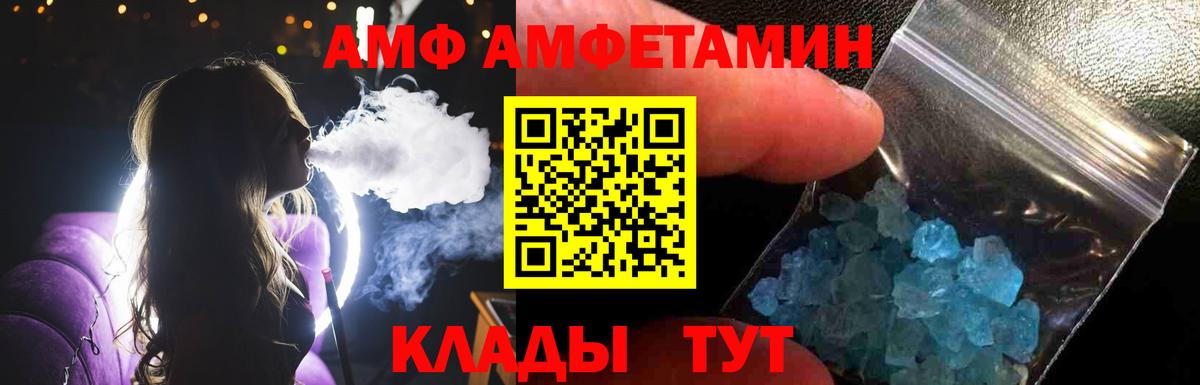 Метамфетамин пудра Саяногорск