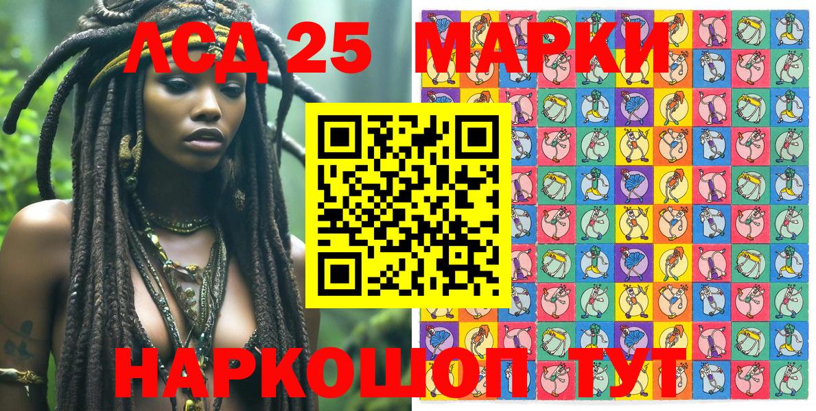 Саяногорск  Марки N-bome  Вход с VPN  Марки NBOMe 1500мкг 